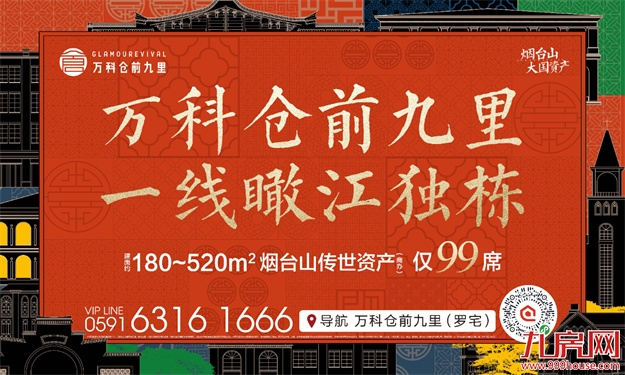 确定了！烟台山正式批准为国家3A级旅游景区！——九房网