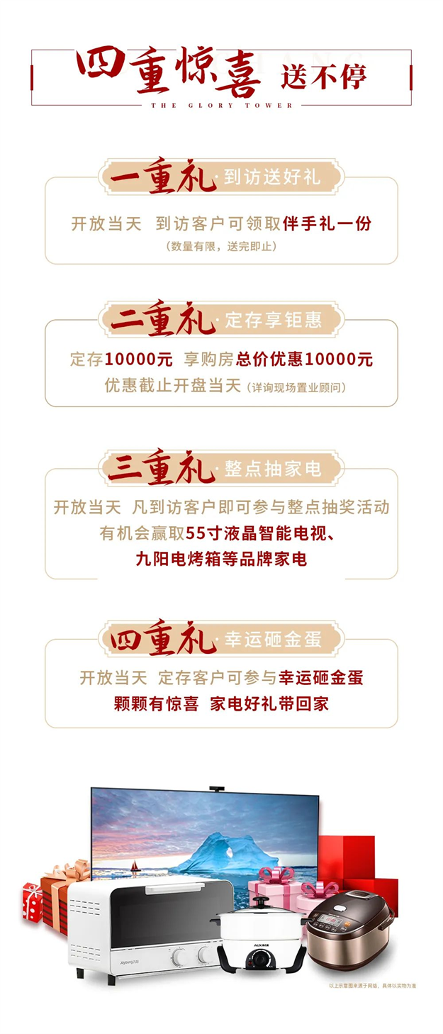 龙岩新事件！龙腾路又双叒叕一个新盘开放了，听说万元壕礼随便送！！！——九房网