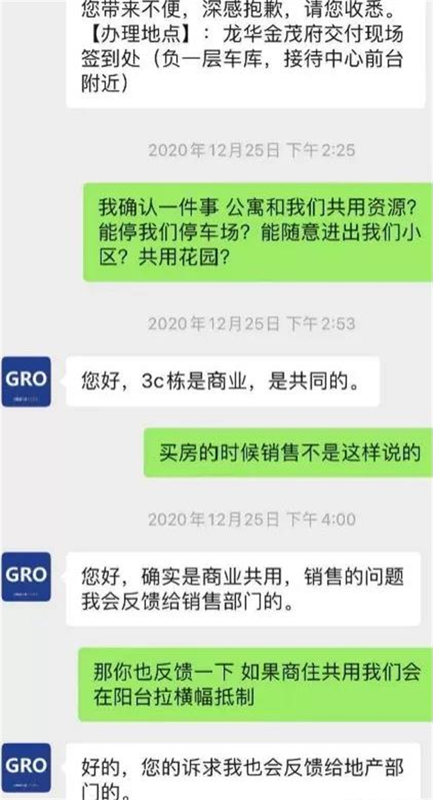 业主集体退房!精装变惊装!交房问题频发!金茂身陷“维权潮”?——九房网 业主集体退房!精装变惊装!交房问题频发!金茂身陷“维权潮”?——九房网