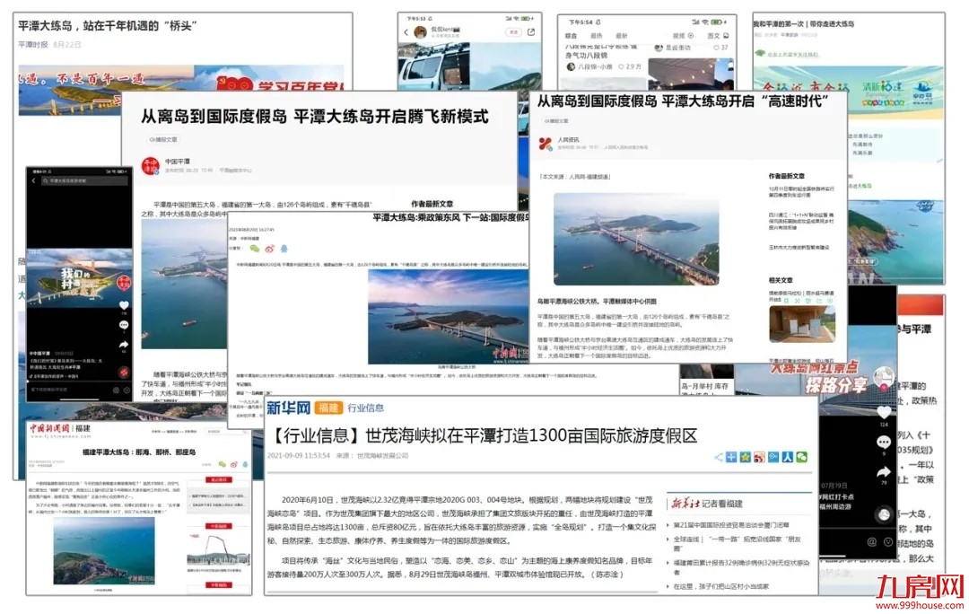 大咖热议|不必羡慕国外绝美海景,福州人家门口就有国际高度旅游度假区——九房网 大咖热议|不必羡慕国外绝美海景,福州人家门口就有国际高度旅游度假区——九房网