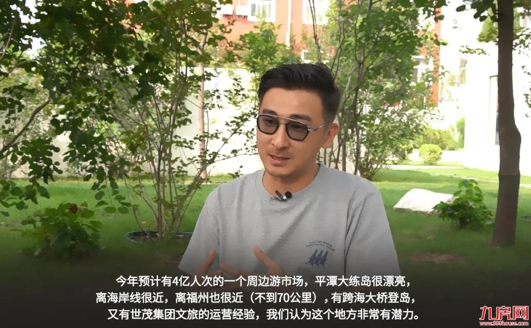 大咖热议|不必羡慕国外绝美海景,福州人家门口就有国际高度旅游度假区——九房网 大咖热议|不必羡慕国外绝美海景,福州人家门口就有国际高度旅游度假区——九房网