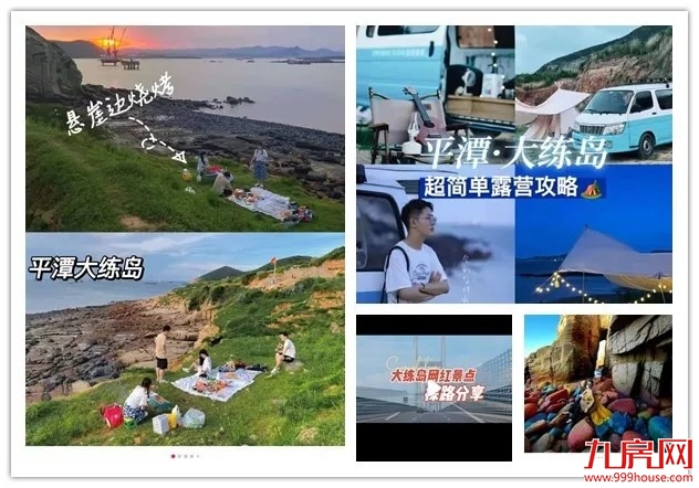 大咖热议|不必羡慕国外绝美海景,福州人家门口就有国际高度旅游度假区——九房网 大咖热议|不必羡慕国外绝美海景,福州人家门口就有国际高度旅游度假区——九房网