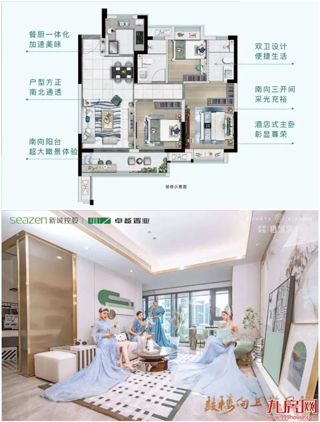 10全10美|新城卓越·榕域风华X-Life青年艺术生活馆大美绽放！——九房网