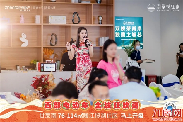 超千人参与！百部电动车免费送！手慢无！——九房网