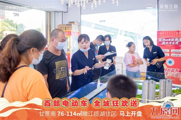 超千人参与！百部电动车免费送！手慢无！——九房网