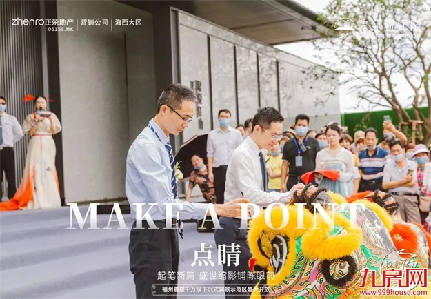 10000㎡园林！福州这个实景示范区，C位出圈！——九房网