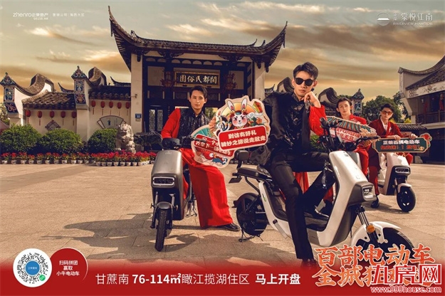 超千人参与！百部电动车免费送！手慢无！——九房网