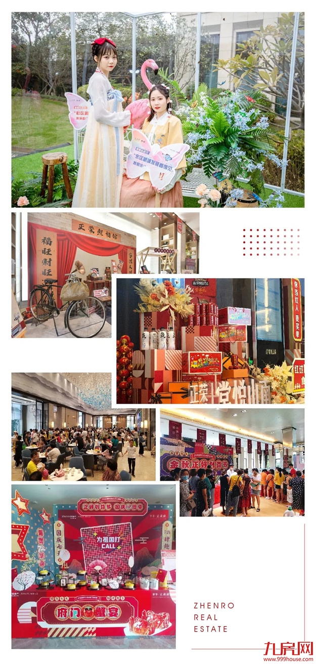 7天成交破55亿，看正荣如何演绎“当红流量王”——九房网