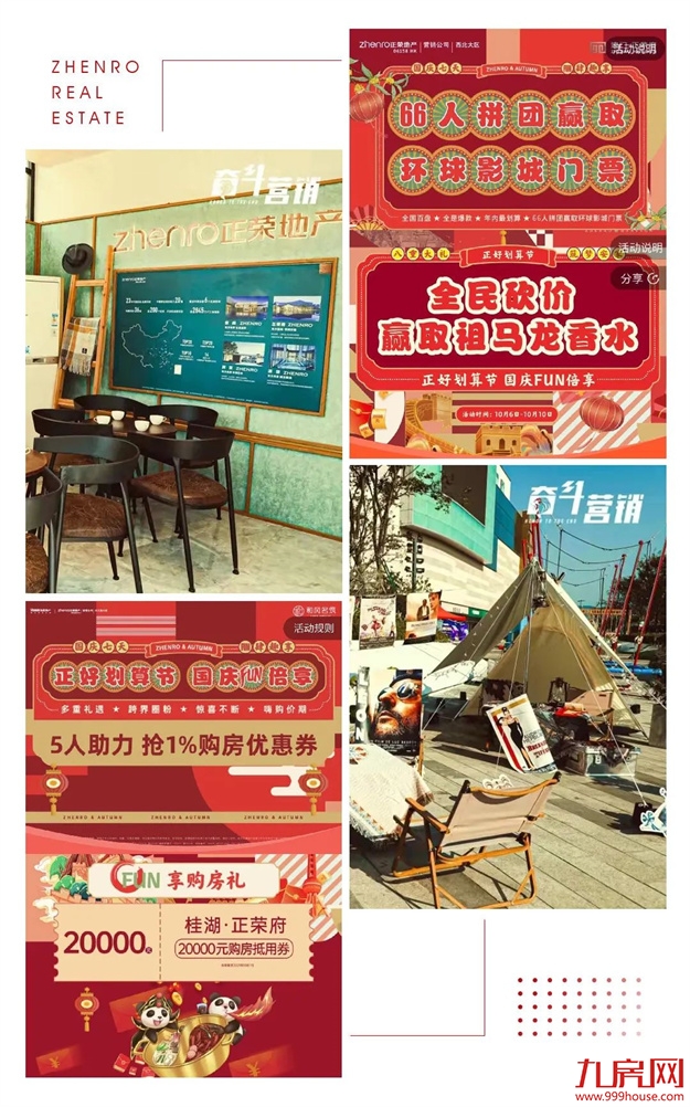 7天成交破55亿，看正荣如何演绎“当红流量王”——九房网