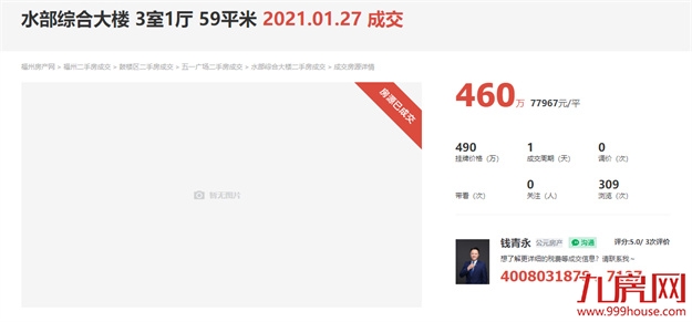 惊!102套！1天就被秒!福州这些二手房卖出了光速！——九房网