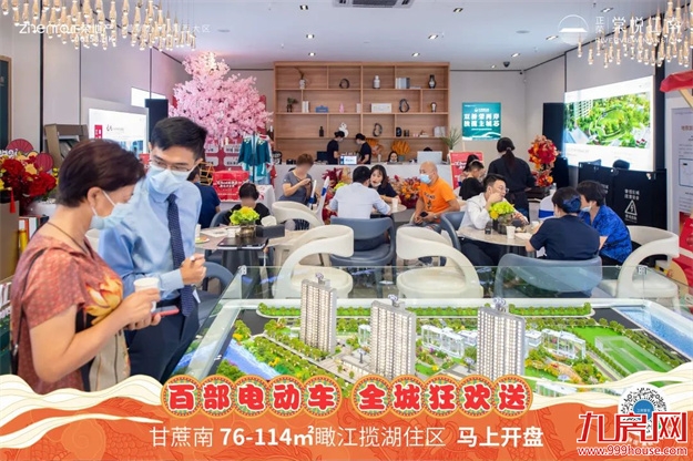 超千人参与！百部电动车免费送！手慢无！——九房网