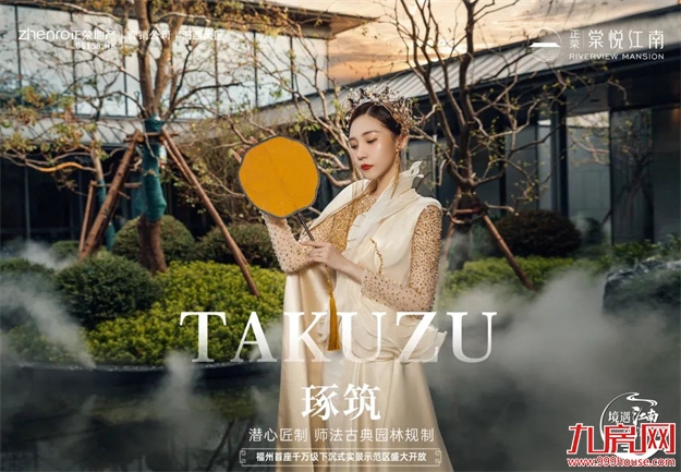 10000㎡园林！福州这个实景示范区，C位出圈！——九房网