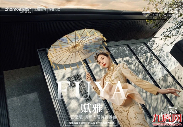 10000㎡园林！福州这个实景示范区，C位出圈！——九房网