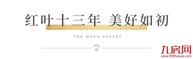 枫叶正红 美好映月丨一碗长寿面，重阳敬老情——九房网