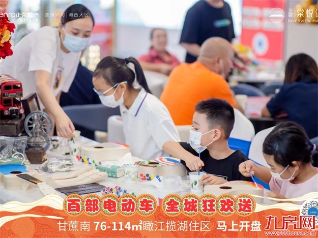 超千人参与！百部电动车免费送！手慢无！——九房网