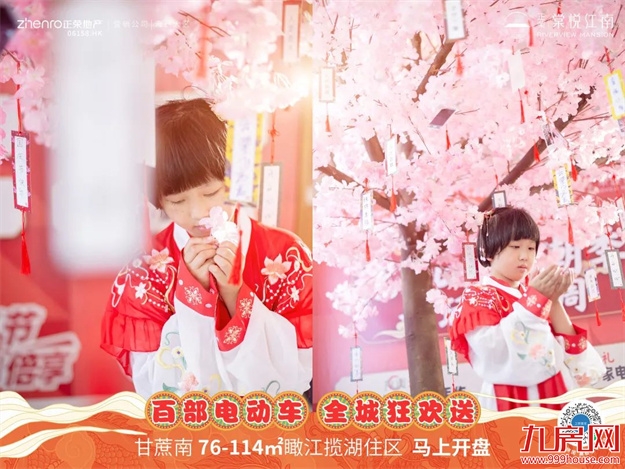 超千人参与！百部电动车免费送！手慢无！——九房网