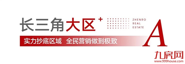 7天成交破55亿，看正荣如何演绎“当红流量王”——九房网