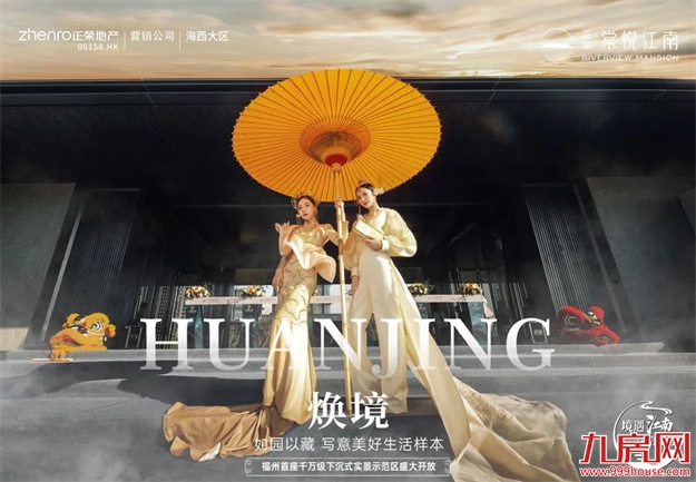 10000㎡园林！福州这个实景示范区，C位出圈！——九房网