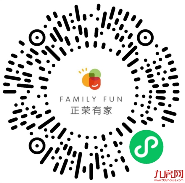 正荣老友记X网易态度音乐节 | 首届社区线上音乐会等你来Show！——九房网