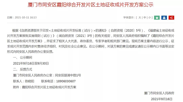 厦门房产,厦门房地产,厦门新房,九房网,厦门房产 厦门房产,厦门房地产,厦门新房,九房网,厦门房产