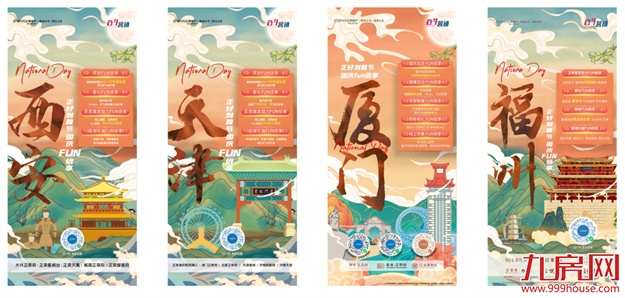 7天成交破55亿，看正荣如何演绎“当红流量王”——九房网