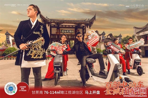 超千人参与！百部电动车免费送！手慢无！——九房网