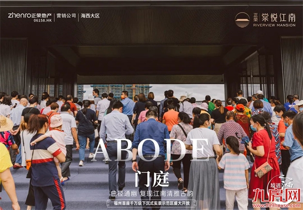 10000㎡园林！福州这个实景示范区，C位出圈！——九房网