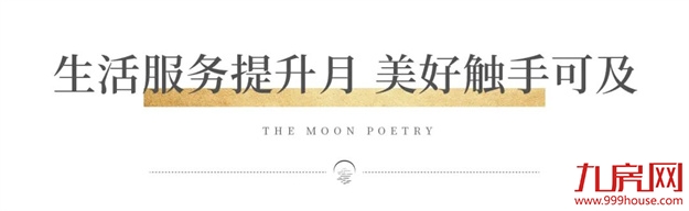 枫叶正红 美好映月丨一碗长寿面，重阳敬老情——九房网