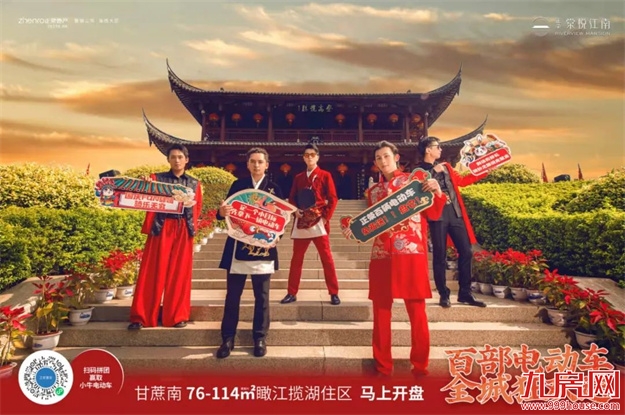 超千人参与！百部电动车免费送！手慢无！——九房网