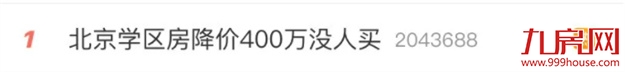 炸雷！大学区制要来？业主一夜直降230万！福州学区房不香了？——九房网