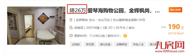炸雷！大学区制要来？业主一夜直降230万！福州学区房不香了？——九房网