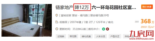 炸雷！大学区制要来？业主一夜直降230万！福州学区房不香了？——九房网