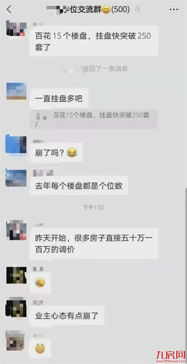 炸雷！大学区制要来？业主一夜直降230万！福州学区房不香了？——九房网
