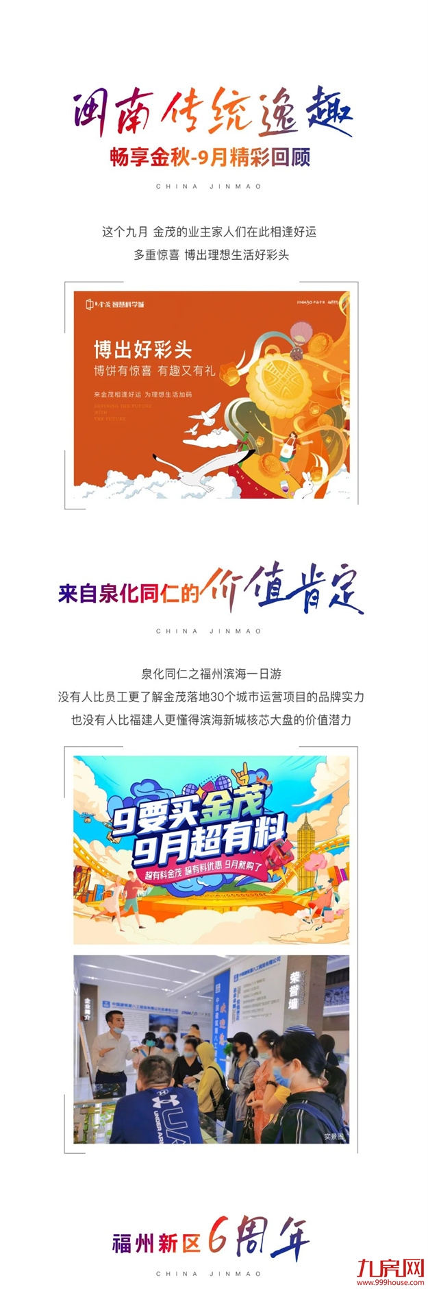 厦门房产,厦门房地产,厦门新房,九房网,厦门房产