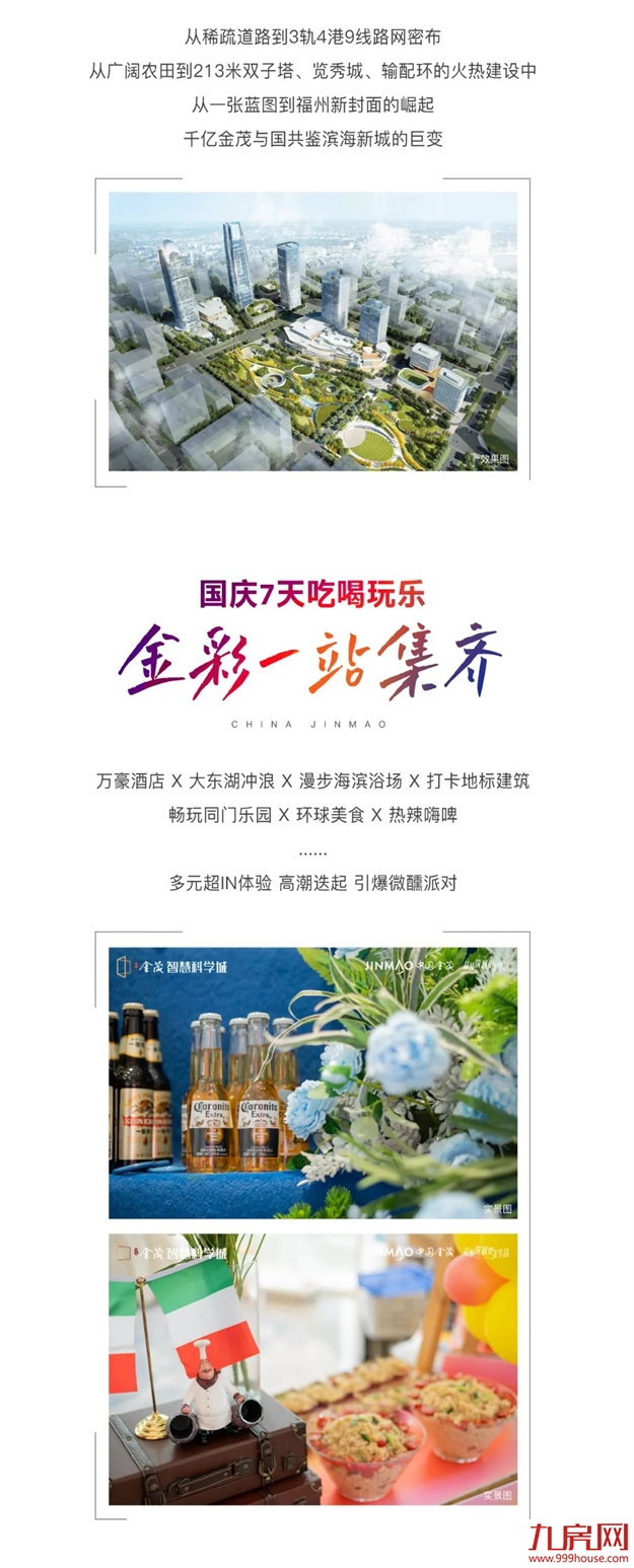 厦门房产,厦门房地产,厦门新房,九房网,厦门房产