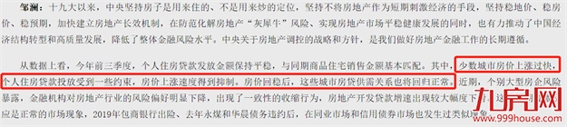中山涨1112%！福州涨94%！央行定调！成交攀升！房价将…——九房网