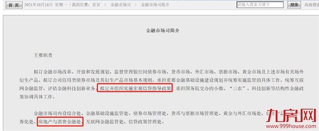 中山涨1112%！福州涨94%！央行定调！成交攀升！房价将…——九房网