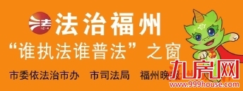 房屋空置拒交物业费？　法院不予支持——九房网