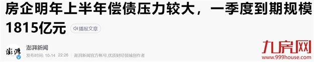 中山涨1112%！福州涨94%！央行定调！成交攀升！房价将…——九房网
