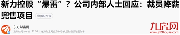 中山涨1112%！福州涨94%！央行定调！成交攀升！房价将…——九房网