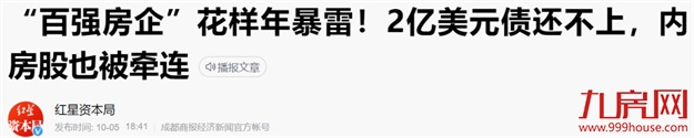中山涨1112%！福州涨94%！央行定调！成交攀升！房价将…——九房网