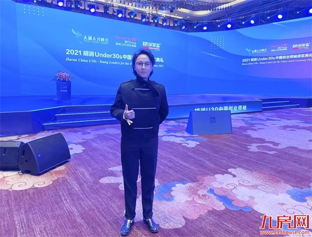 新玺亮相胡润百富｜新玺副总裁卓倩倩荣登2021胡润U30中国创业领袖榜——九房网