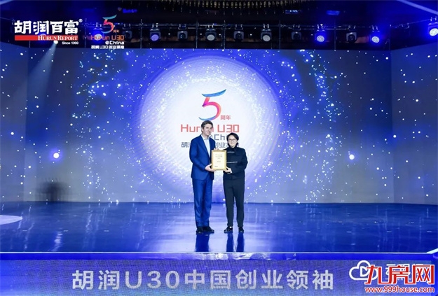 新玺亮相胡润百富｜新玺副总裁卓倩倩荣登2021胡润U30中国创业领袖榜——九房网