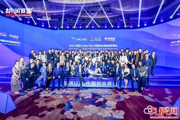 新玺亮相胡润百富｜新玺副总裁卓倩倩荣登2021胡润U30中国创业领袖榜——九房网
