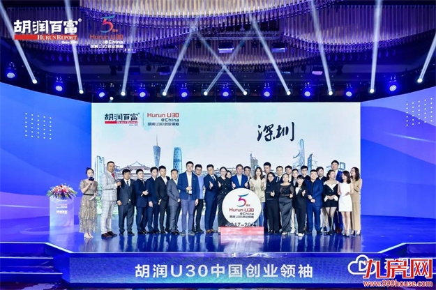 新玺亮相胡润百富｜新玺副总裁卓倩倩荣登2021胡润U30中国创业领袖榜——九房网