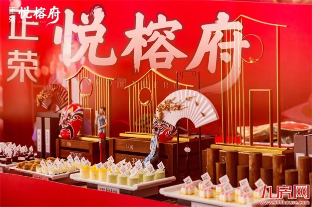 闽粹悦府 相约家期 | 正荣悦榕府盛大交付——九房网