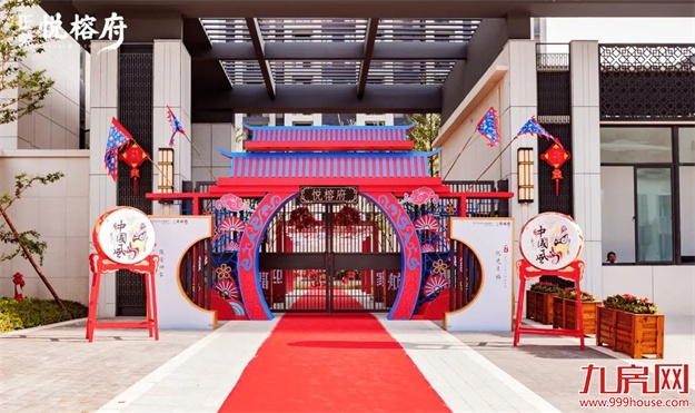 闽粹悦府 相约家期 | 正荣悦榕府盛大交付——九房网