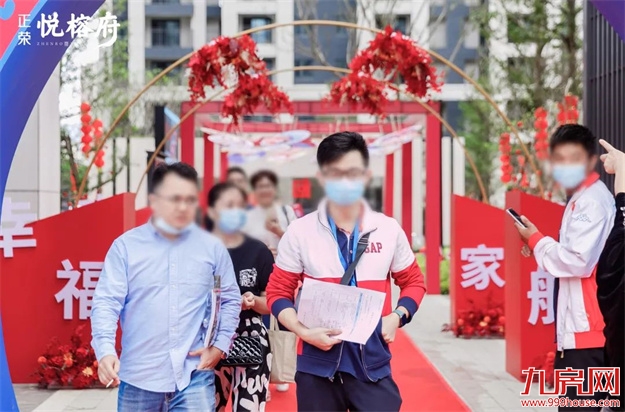 闽粹悦府 相约家期 | 正荣悦榕府盛大交付——九房网