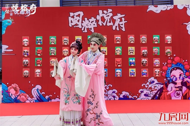 闽粹悦府 相约家期 | 正荣悦榕府盛大交付——九房网