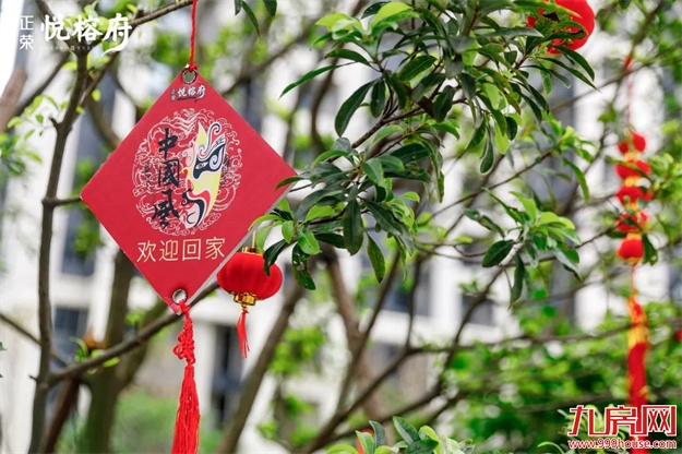 闽粹悦府 相约家期 | 正荣悦榕府盛大交付——九房网